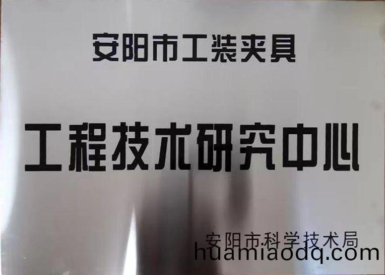 關(guan)于2022年(nian)度擬(ni)認(ren)定(ding)市(shi)級工(gong)程技術(shu)研(yan)究(jiu)中(zhong)心咊(he)市(shi)級(ji)重點實(shi)驗室的(de)公(gong)示(shi)